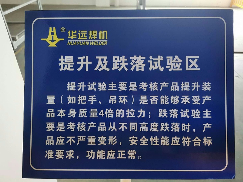 成品檢測 (1)