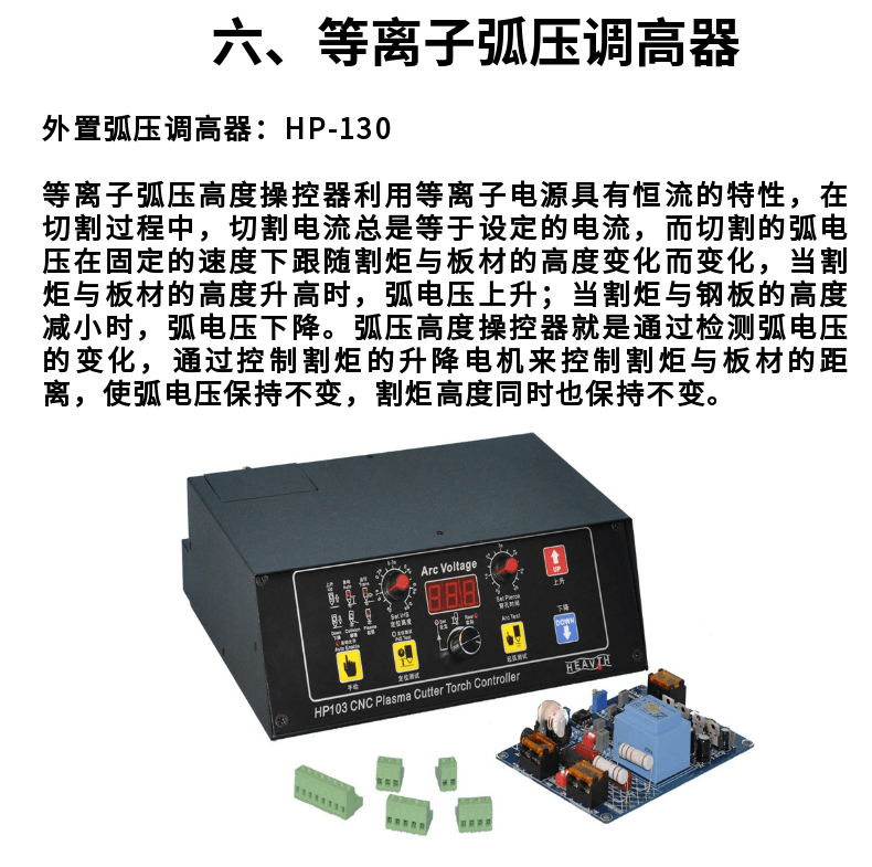 龍門式數(shù)控等離子火焰切割機(jī) (13)