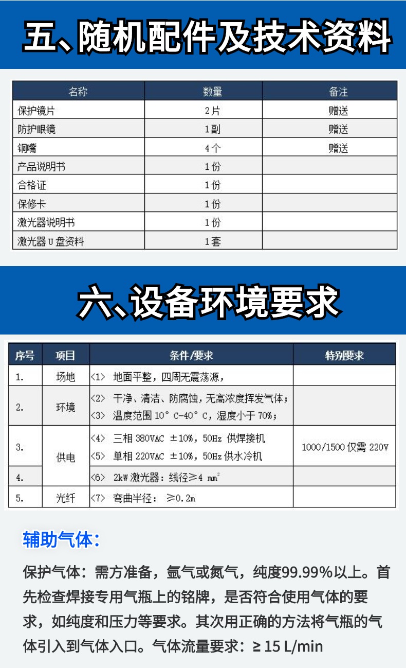 激光焊接機(jī)