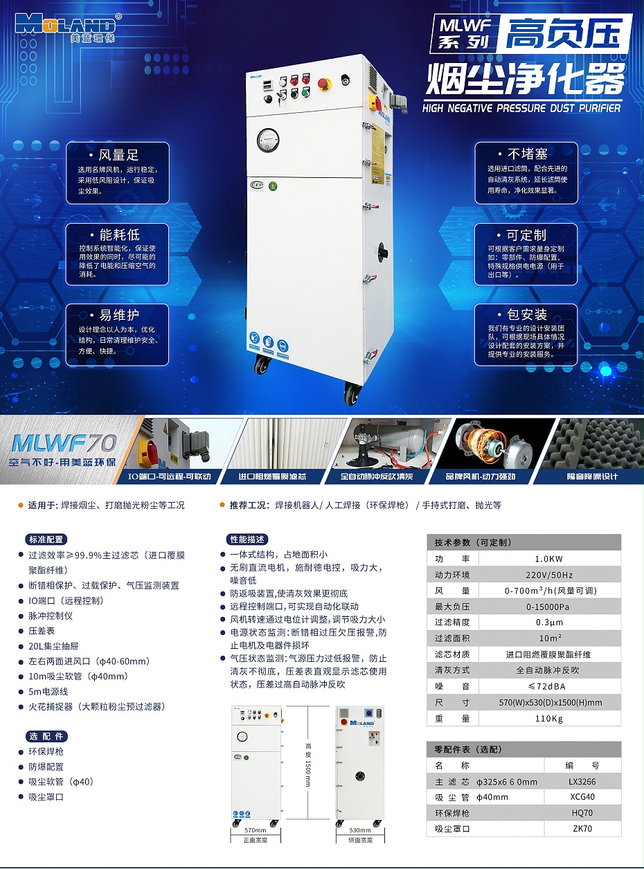 移動焊煙凈化器