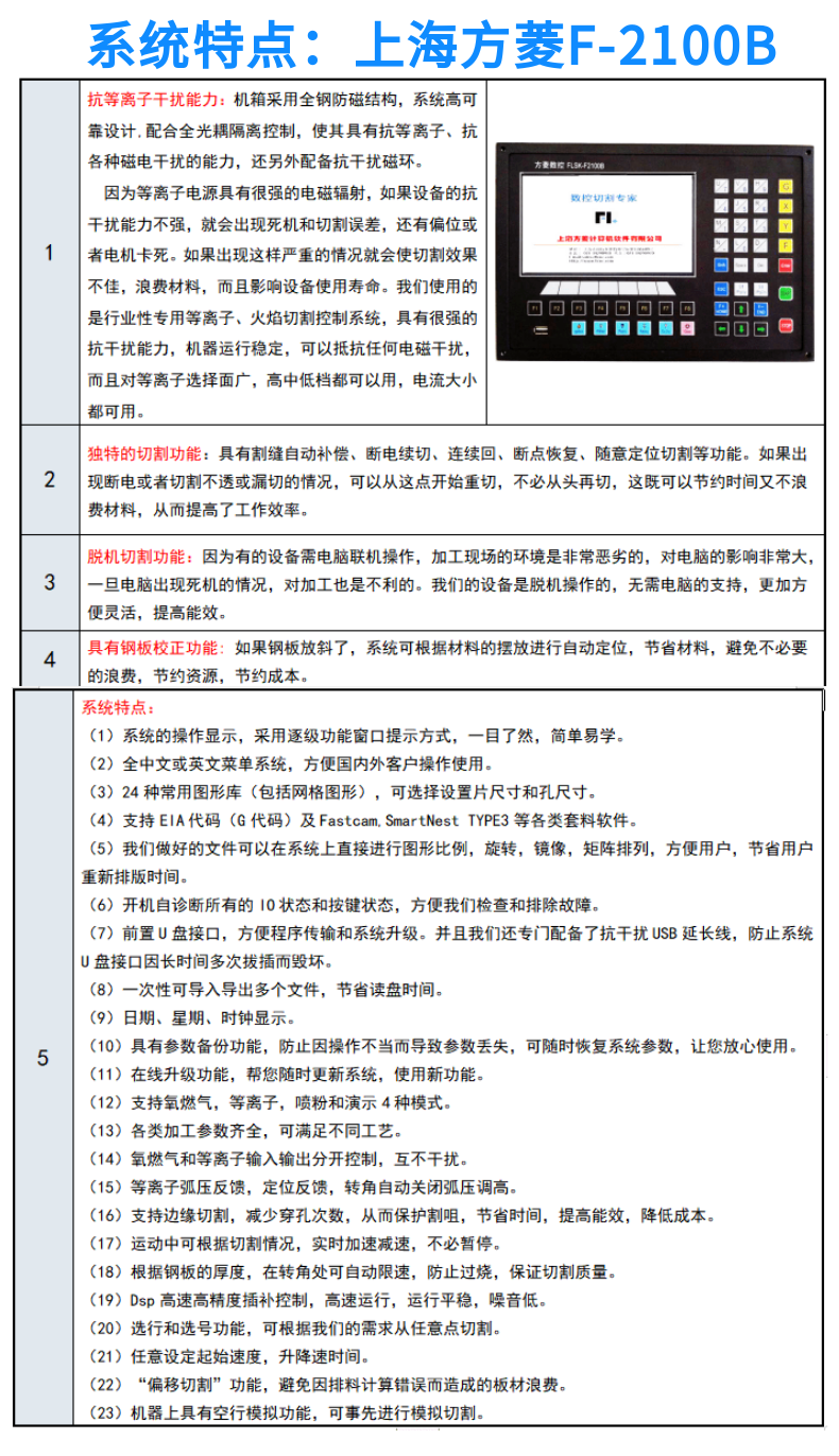 便攜式數(shù)控等離子火焰切割機 GC-1530HDX (5)