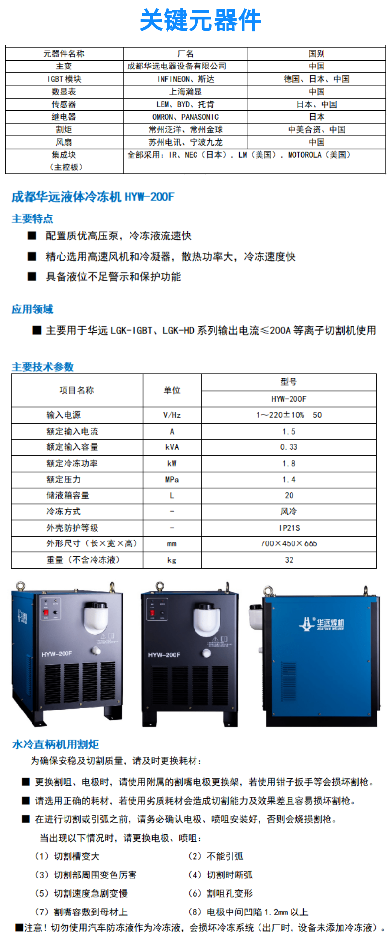 便攜式數(shù)控等離子火焰切割機 GC-1530HDX (7)