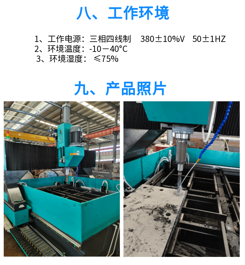 龍門式數(shù)控平面鉆床 GCPZ-2016 (9)